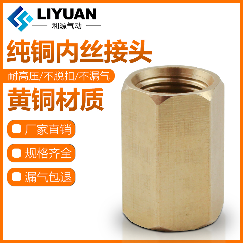 气动铜接头直接水暖管外六内螺二通内接1分2分4分3分6分1寸内丝