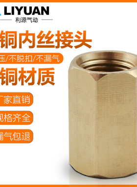 气动铜接头直接水暖管外六内螺二通内接1分2分4分3分6分1寸内丝