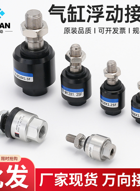 气缸连接摆动万向浮动接头M4*0.7M5M6 M8*1.25M10M12M14M16*1.5