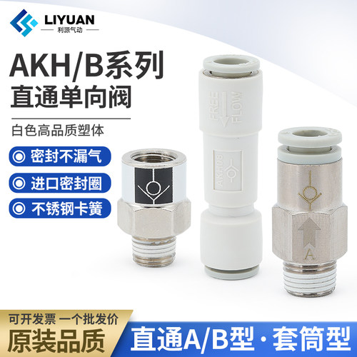 气动单向止回阀气管空气逆止阀