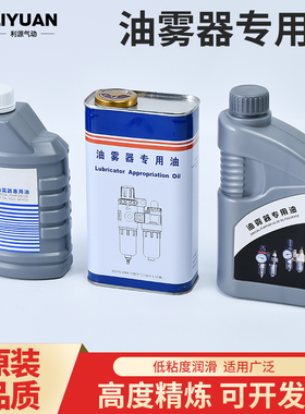 气源气缸电磁阀润滑油 油雾器专用油 透平油ISOFG32/透平1一号油