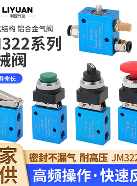 气动元件机械阀JM322滚轮式换向阀两位三通机械阀JM-07/05/06/06A