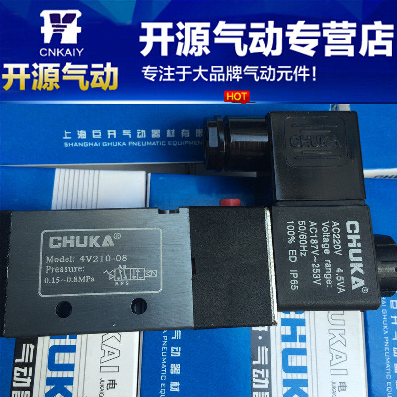 原装巨开电磁阀4V210-08 4V310-10 4V410-15 二位五通电磁换向阀