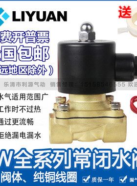 常闭 电磁阀水阀 气阀2W160-15 2W025-08 2W250-25 4分1寸2寸包邮