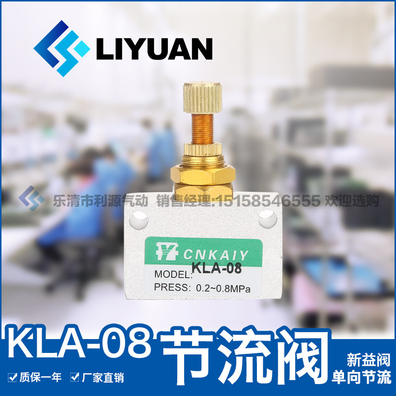 气动单向节流阀流量调节控制阀调速阀KLA-06/08/10/15/20/25/4/50,标准件/零部件/工业耗材,其他气动元件,淘宝优惠券,粉丝福利购,淘宝优惠卷