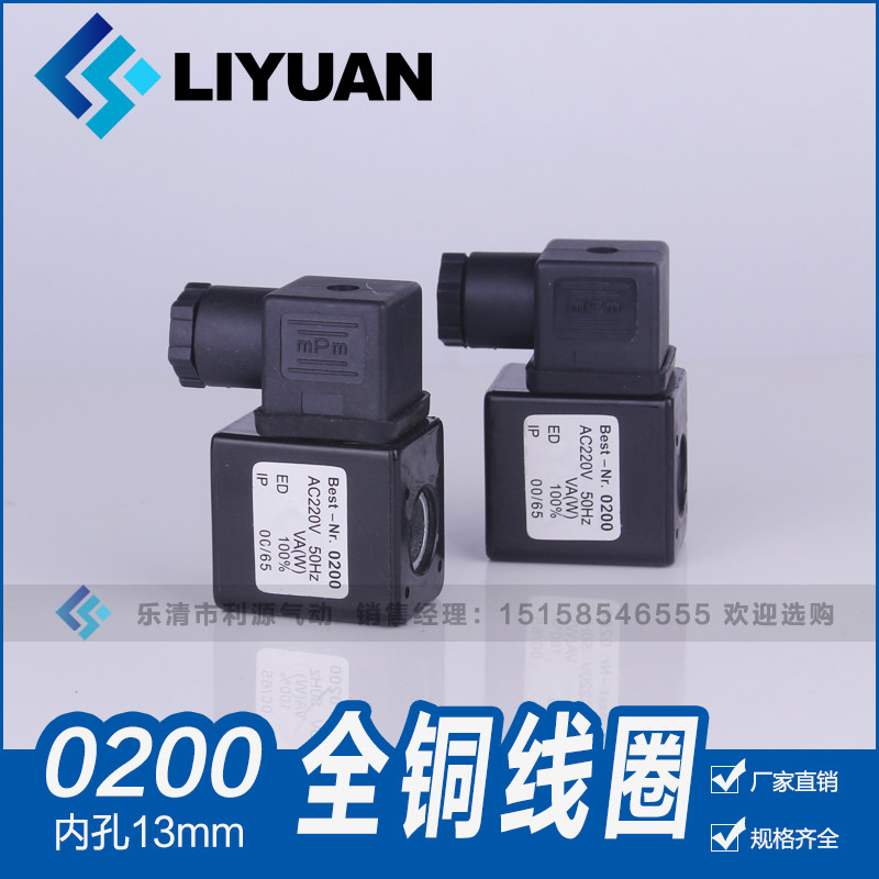 脉冲阀线圈best-nr.0200 气动电磁控制阀内孔13mm ac220v dc24v,标准件/零部件/工业耗材,其他气动元件,淘宝优惠券,粉丝福利购,淘宝优惠卷