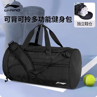 李宁桶包运动包男健身游泳款斜挎包手提大容量男女训练包篮球背包