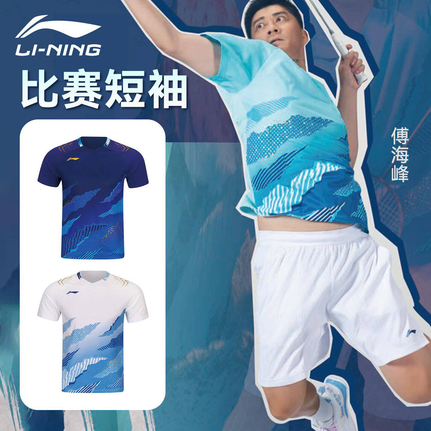 李宁羽毛球服大赛服2026新款比赛上衣速干短袖T恤训练运动服透气