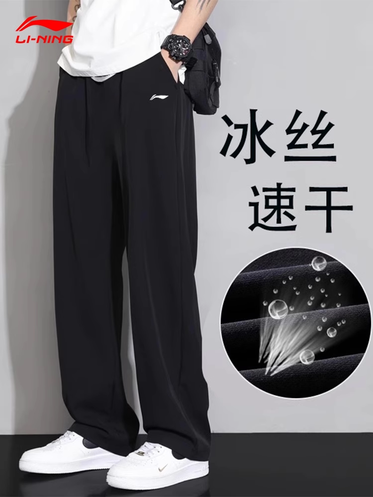 李宁运动裤男夏季薄款冰丝速干长裤男士宽松梭织直筒裤跑步裤子男
