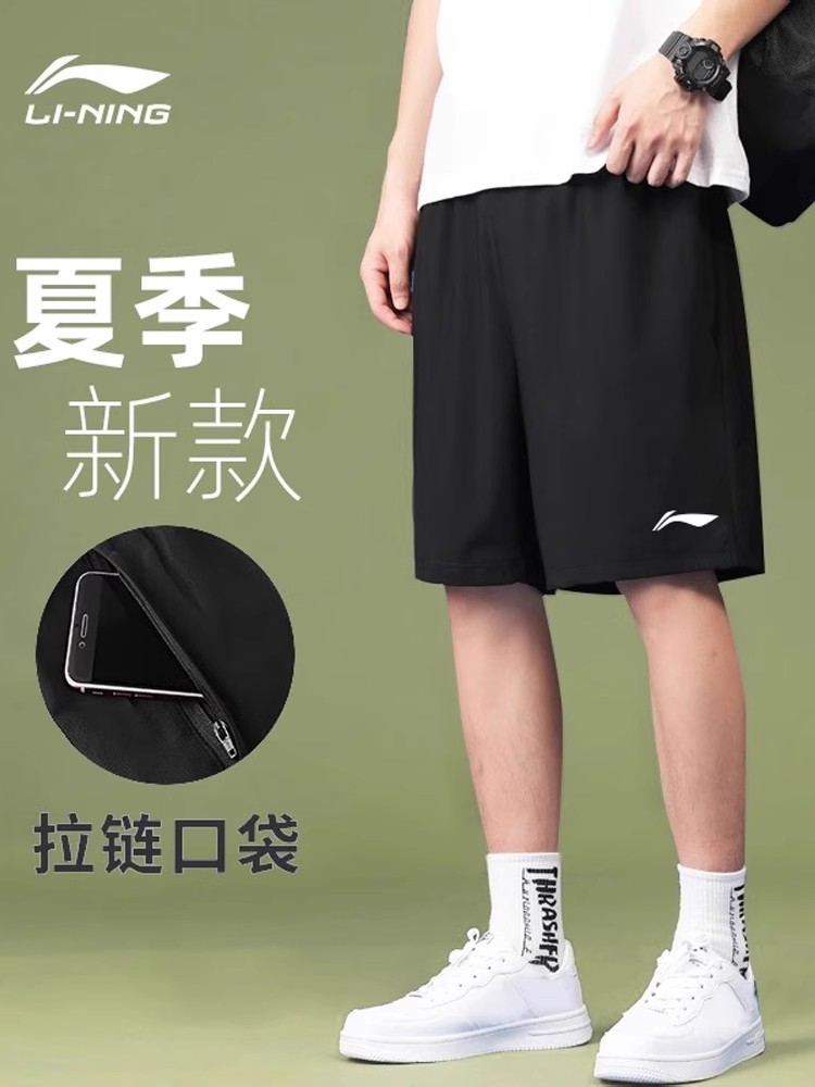李宁短裤男士夏季薄款冰丝速干运动大码五分裤外穿健身运动大裤衩
