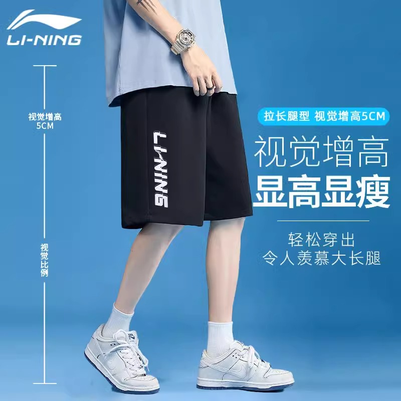 李宁短裤男薄款2025夏季新款时尚舒适透气凉感宽松百搭棉质五分裤