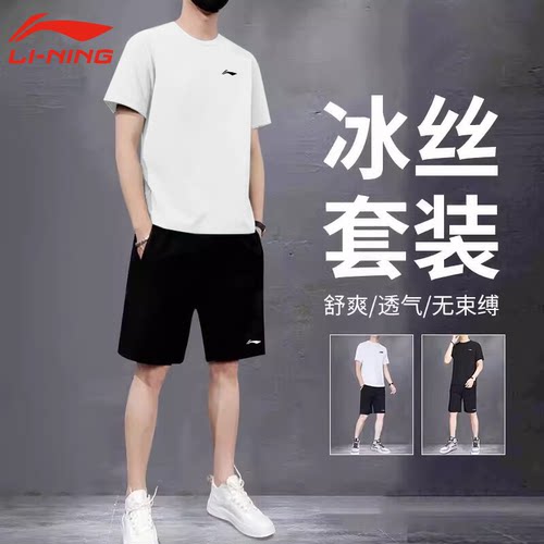 李宁冰丝运动套装男夏季速干透气短袖t恤休闲跑步健身运动服套装