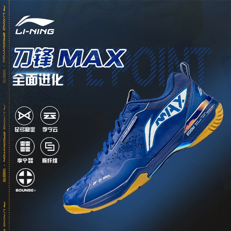 李宁羽毛球鞋刀锋MAX 男女同款支撑回弹减震耐磨碳板专业比赛鞋
