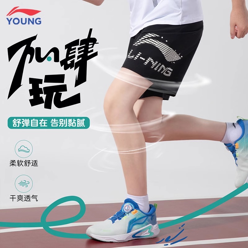 李宁儿童速干裤男童运动短裤夏季新款宽松弹力休闲凉爽透气五分裤