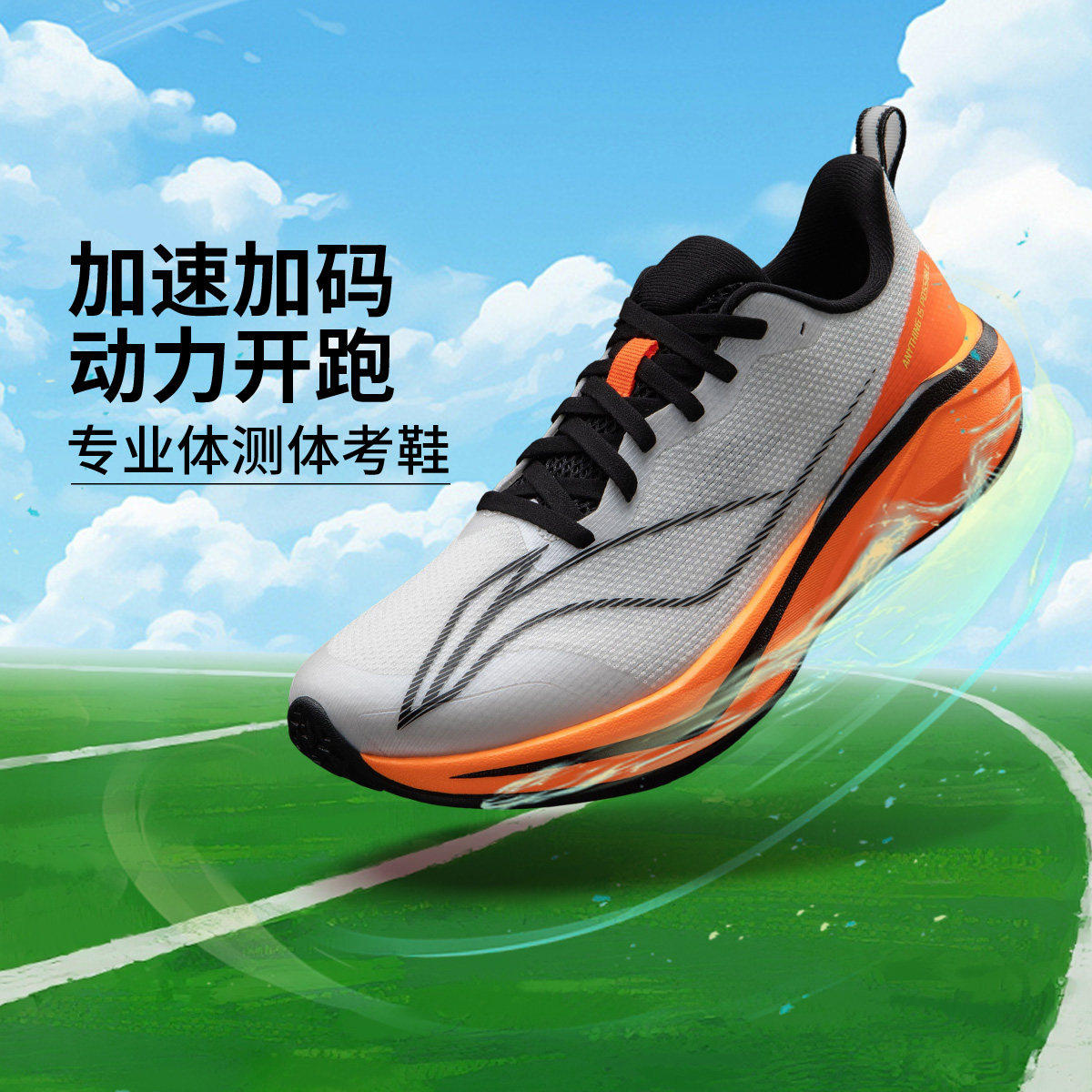 李宁童鞋春男女童透气缓震稳定旋转扣中考体育专用跑步鞋YKFW062