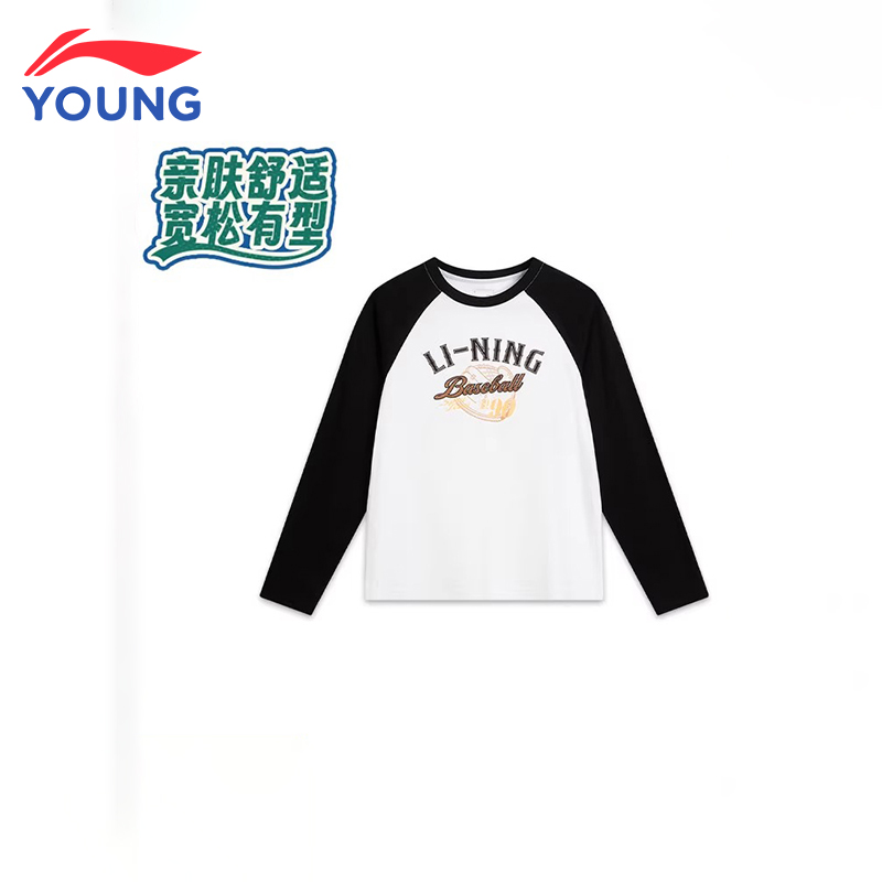 李宁童装长袖T恤男女小大童25新款运动生活系列秋季圆领休闲童装