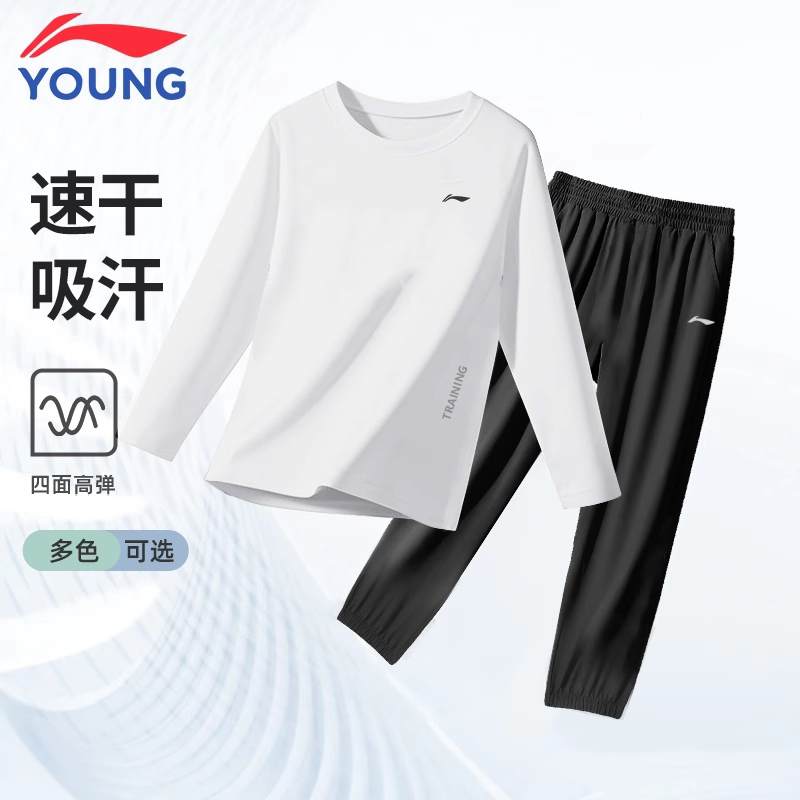 李宁儿童运动套装男童春季新款速干衣透气长袖潮流长裤秋装两件套