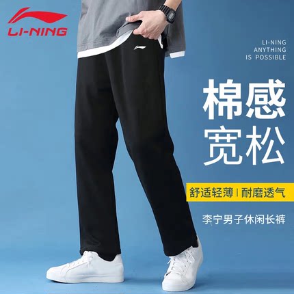 李宁直筒裤男秋冬季卫裤新款休闲百搭长裤男款裤子宽松大码运动裤