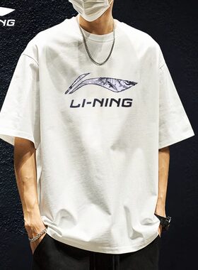 李宁短袖t恤男士夏季新款纯棉宽松圆领衣服休闲半袖男款白色上衣