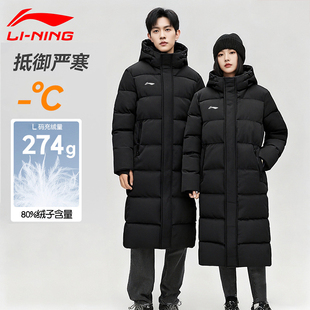 李宁长款羽绒服2025冬季新款男女过膝情侣款户外加厚加长羽绒大衣