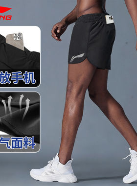 李宁运动短裤男夏季专业马拉松三分裤田径训练冰丝速干跑步健身裤