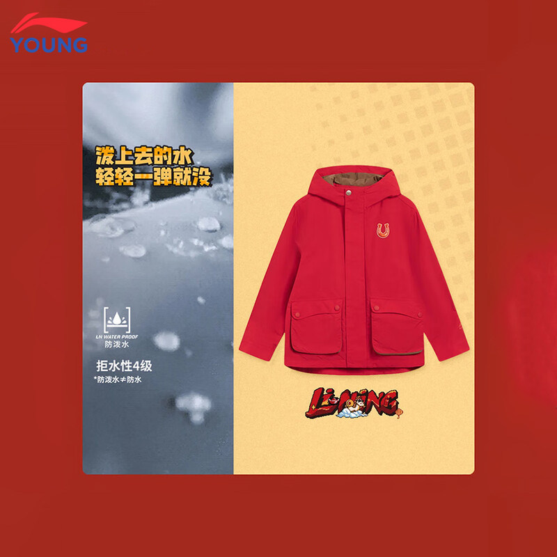 李宁男童风衣红色秋冬季青少年2026马年本命年连帽外套儿童运动服