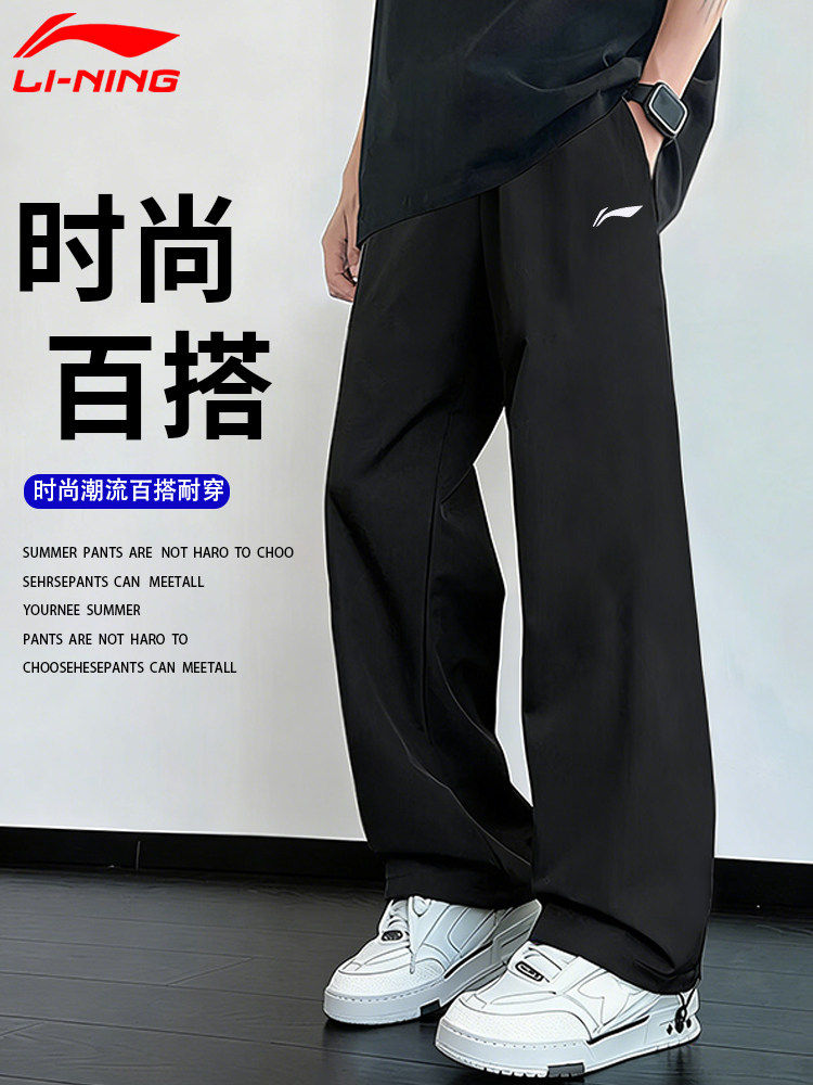 李宁休闲裤男夏季新款时尚百搭速干透气长裤子宽松大码直筒运动裤
