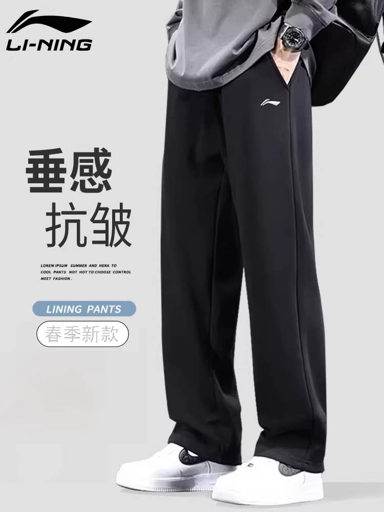 李宁运动裤男春季新款针织透气卫裤大码直筒长裤宽松夏季休闲裤子