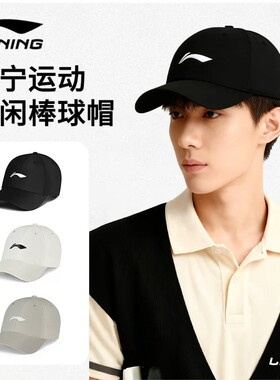 李宁帽子男女正品棒球帽黑色经典LOGO运动大头帽檐加深鸭舌帽