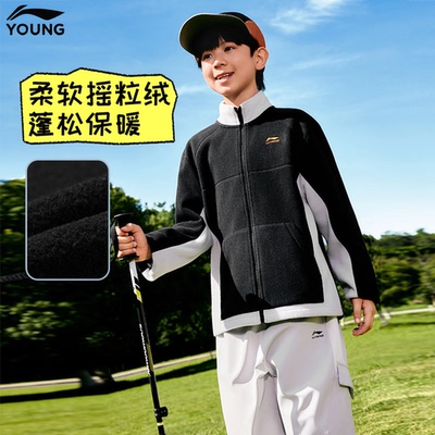 李宁儿童摇粒绒开衫外套2025新款秋冬款男童装女冬季加绒宽松冬装