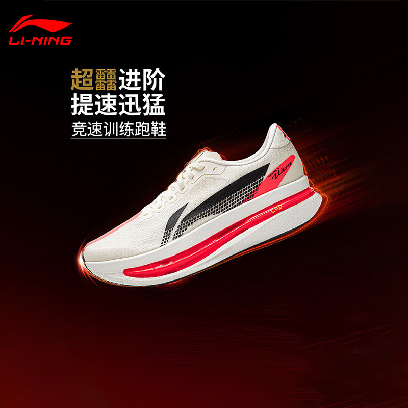 李宁赤兔9ULTRA超䨻胶囊跑步鞋男女款轻便竞速专业运动鞋ARPW007