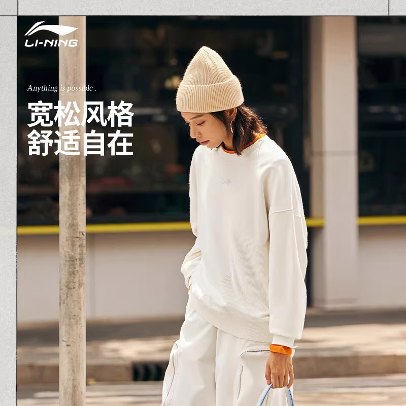 李宁卫衣女子春秋季运动时尚系列宽松潮流时尚透气套头无帽卫衣