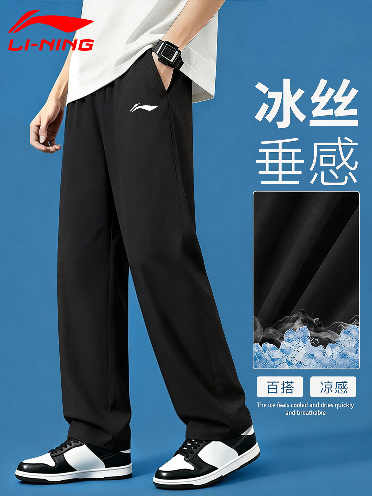 李宁速干运动裤男夏季薄款冰丝长裤宽松透气百搭休闲裤男装直筒裤