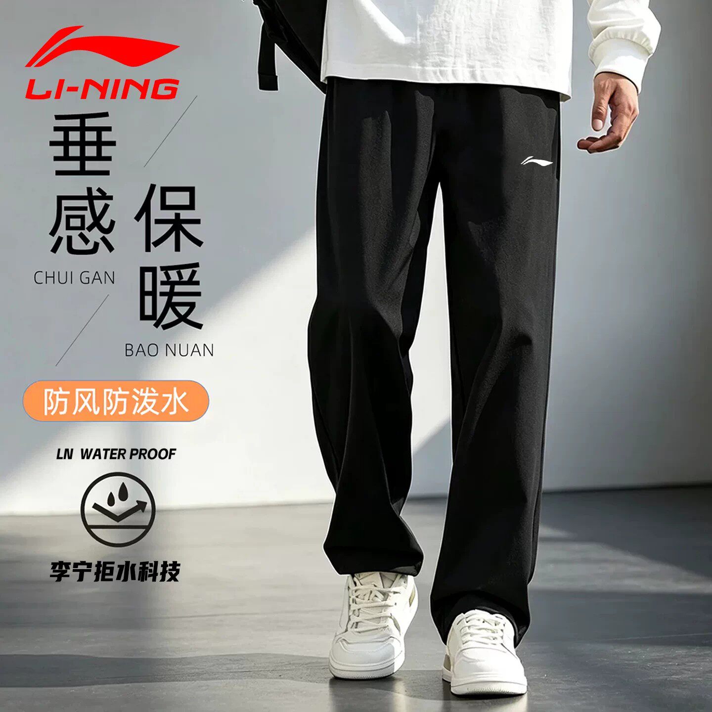 李宁加绒裤子男直筒运动长裤秋冬季新款青少年保暖卫裤梭织运动裤