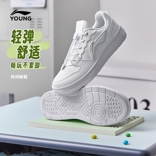 李宁儿童小白鞋白色运动鞋2026新款夏季透气板鞋男童鞋女大童鞋子
