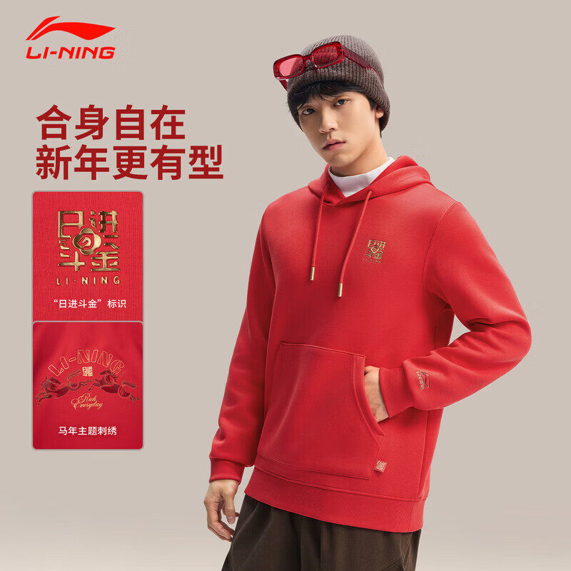 李宁日进斗金卫衣女春季2026新款新年红色长袖马年连帽运动服男