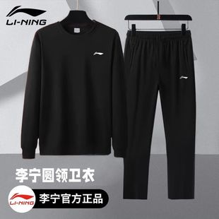 李宁运动套装男秋冬款圆领卫衣运动裤跑步冬季男士加绒加厚运动服