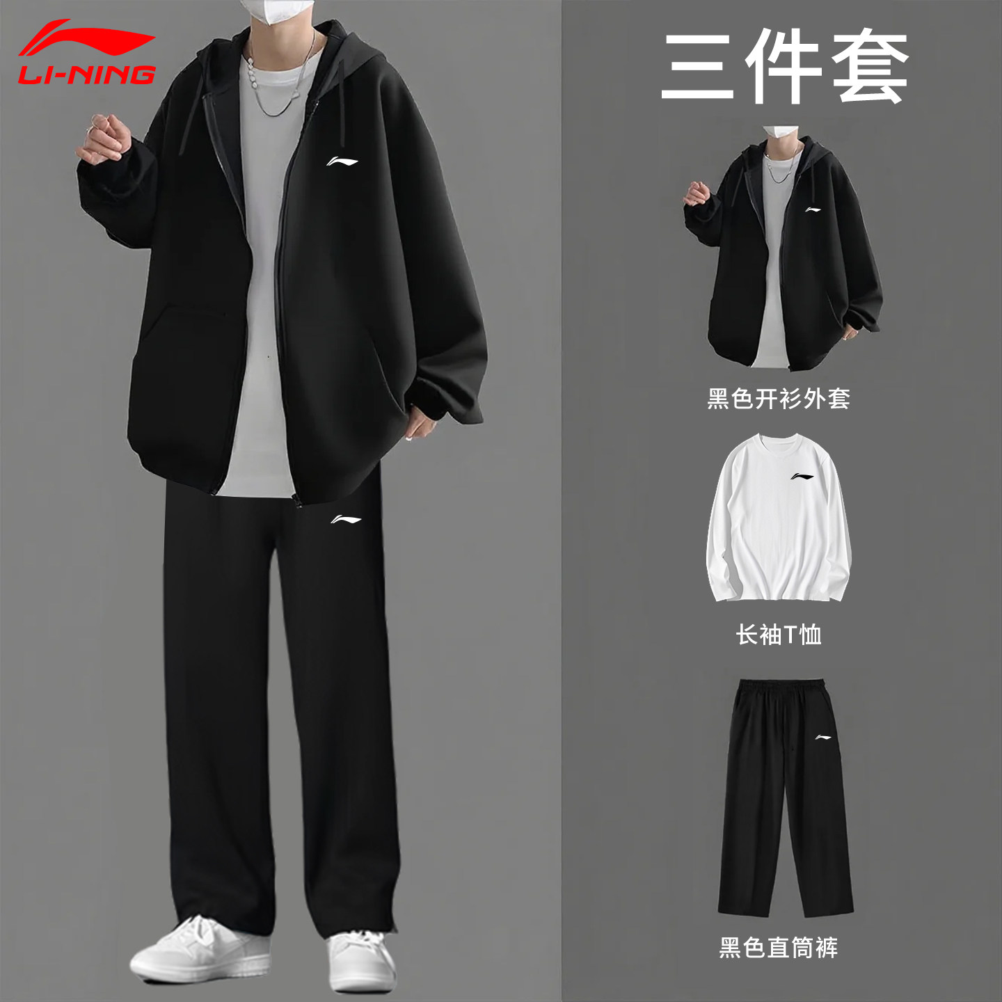 李宁青少年运动套装男款开衫连帽卫衣外套直筒长裤潮流休闲套装