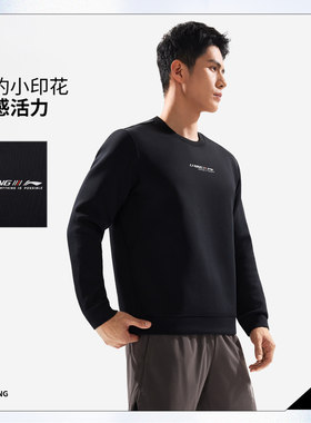 李宁卫衣男士圆领黑色简约运动休闲健身百搭长袖套头上衣AWDW059