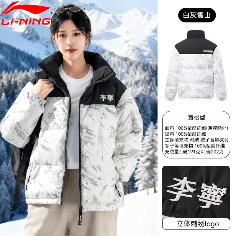 李宁短款羽绒服女冬季新款鸭绒面包服情侣休闲防寒保暖立领外套男