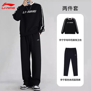 李宁潮流运动套装男春秋款青少年圆领棉质卫衣直筒卫裤休闲两件套