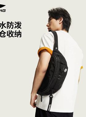 李宁反伍单肩包男女2026新款夏季防泼水胸包户外登山包运动斜挎包