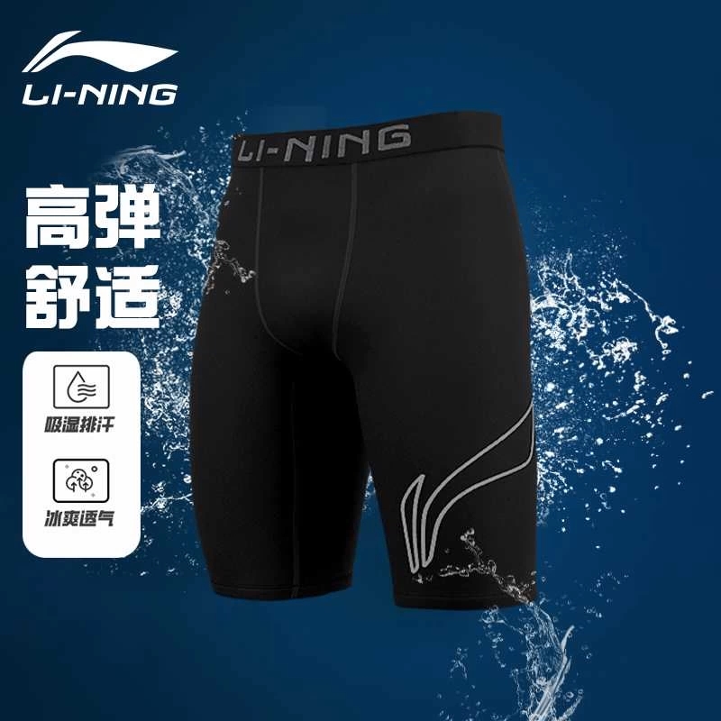 李宁跑步短裤男士高弹透气紧身裤马拉松专业运动裤健身压缩骑行裤