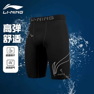李宁跑步短裤男士高弹透气紧身裤马拉松专业运动裤健身压缩骑行裤