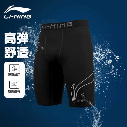 李宁跑步短裤男士高弹透气紧身裤马拉松专业运动裤健身压缩骑行裤
