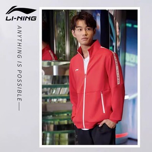 百搭立领休闲运动开衫 团购系列男女款 卫衣 新款 李宁外套男春秋季