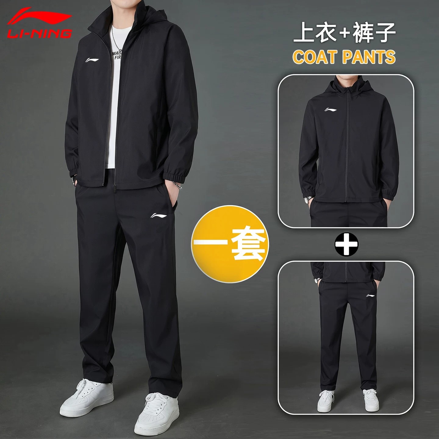 李宁运动套装男士秋季新款连帽防风外套长裤运动服健身跑步两件套
