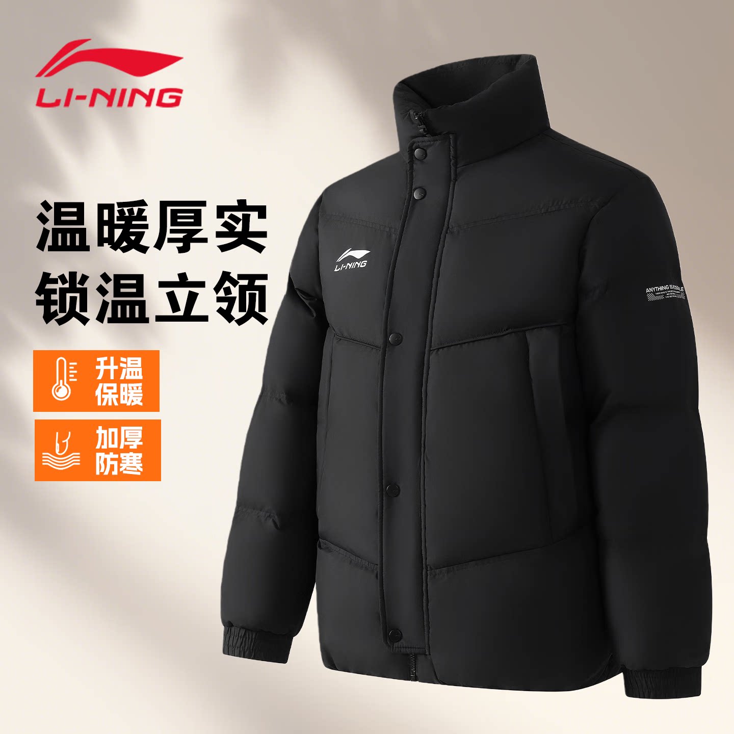 李宁棉服男款冬季2025新款立领防寒棉袄加厚保暖短款棉衣运动外套
