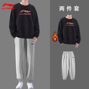 李宁运动套装男春秋款青少年潮流秋装宽松休闲无帽卫衣卫裤两件套