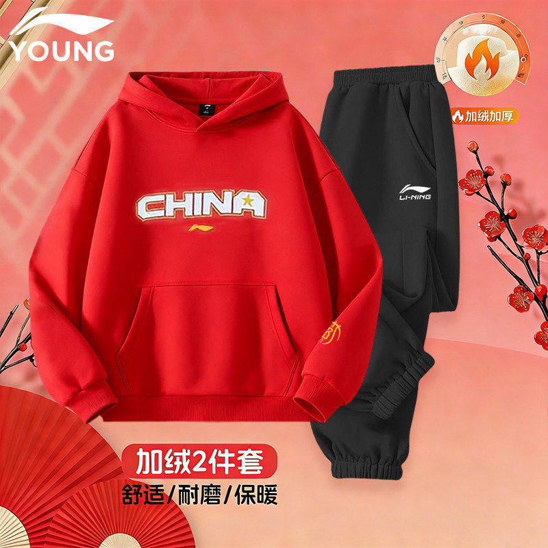 李宁男童加绒套装冬款儿童保暖红色卫衣卫裤青少年新年运动两件套